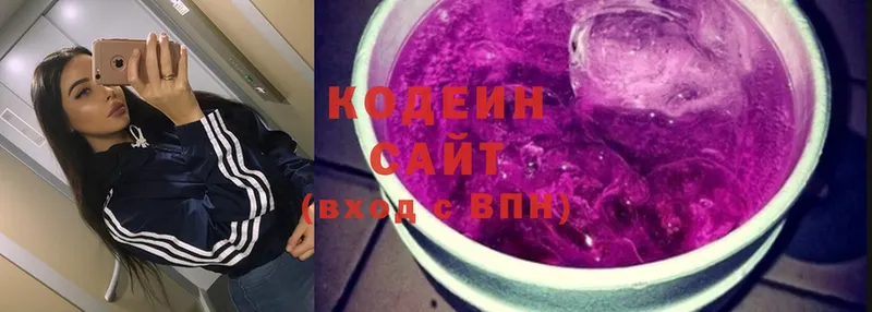 Codein Purple Drank  МЕГА сайт  Байкальск  где продают  