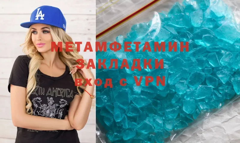 цена   Байкальск  Первитин Methamphetamine 